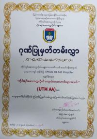 UTMAADonate1182020-2.jpg